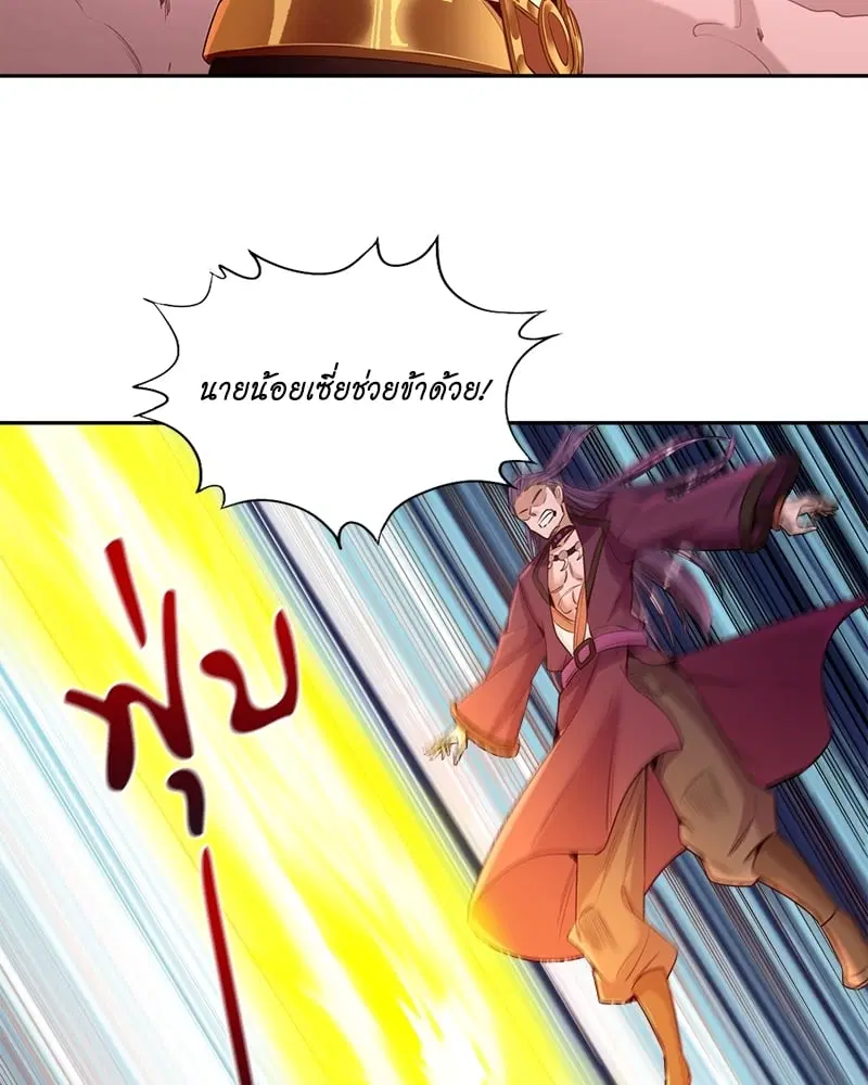 The Time of Rebirth ตอนที่ 87 หน้า 29