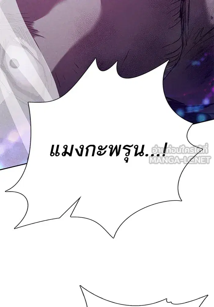 The S-Classes That I Raised (My S-Class Hunters) ตอนที่ 148 หน้า 69