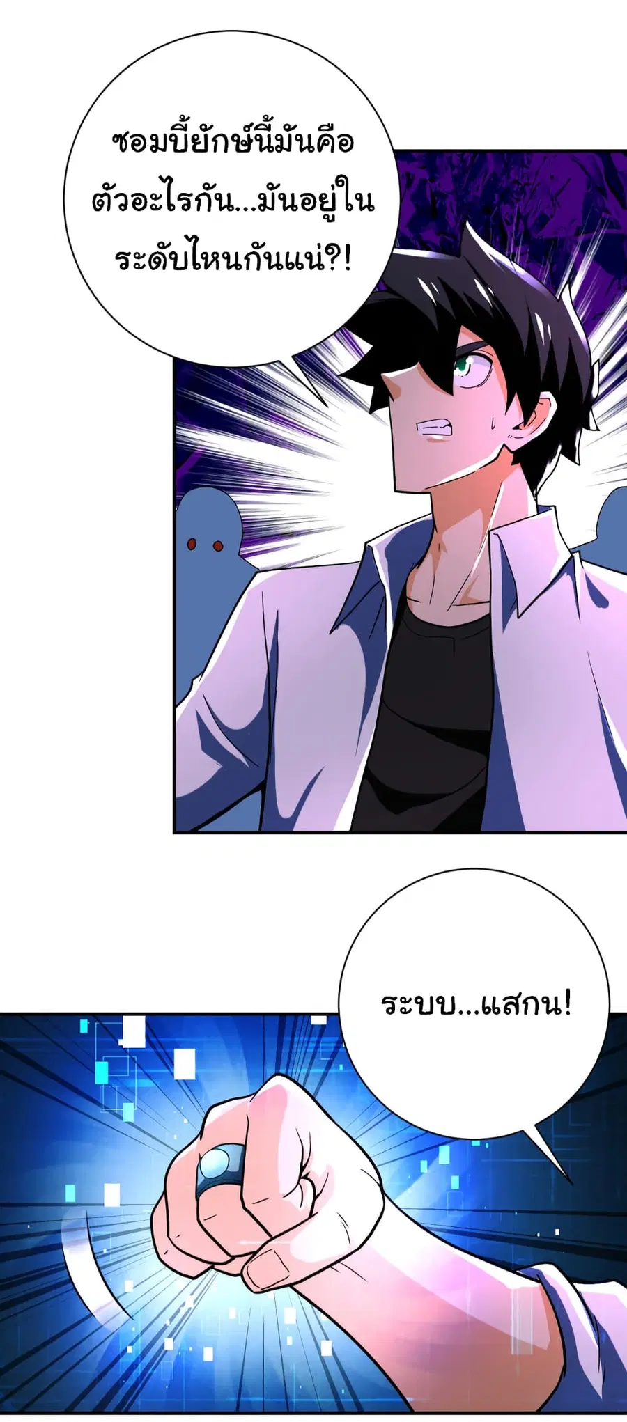 Apocalyptic Super System ตอนที่ 408 หน้า 13