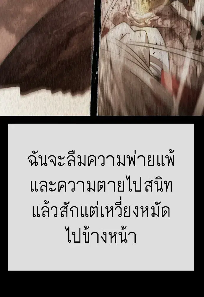 Superhuman Era ตอนที่ 240 หน้า 106