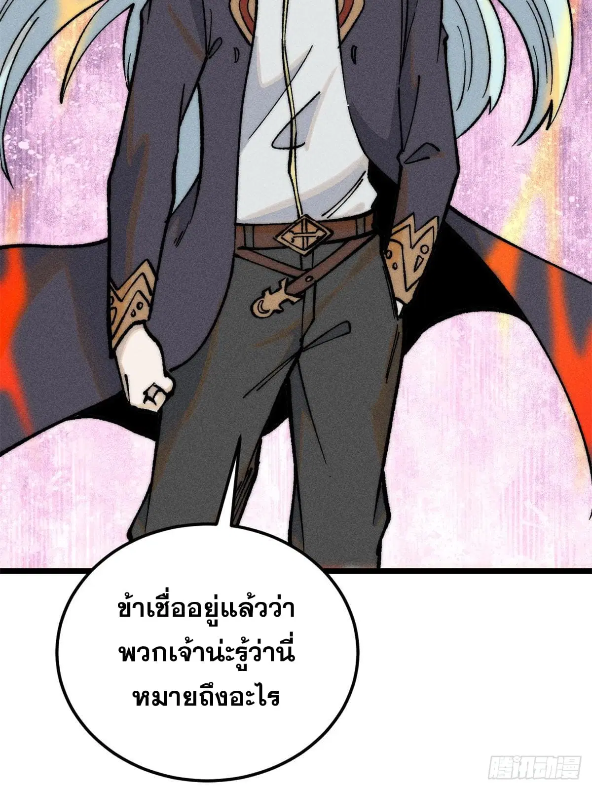 All Hail the Sect Leader ตอนที่ 273 หน้า 12