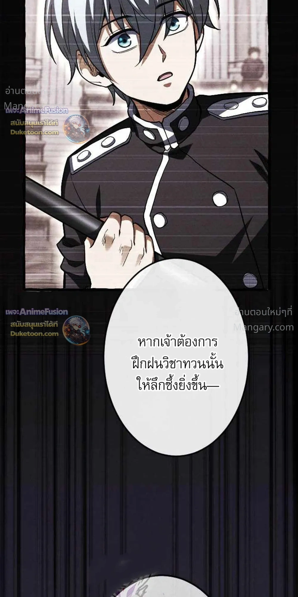 Return of the First Patriarch: The Strongest Reincarnates into His Descendant 1000 Years Later การกลับมาของบรรพชนรุ่นแรก: จอมยุทธ์ผู้แข็งแกร่งที่สุดกลับชาติมาเกิดเป็นทายาทในอีกพันปีต่อมา ตอนที่ 55 หน้า 47