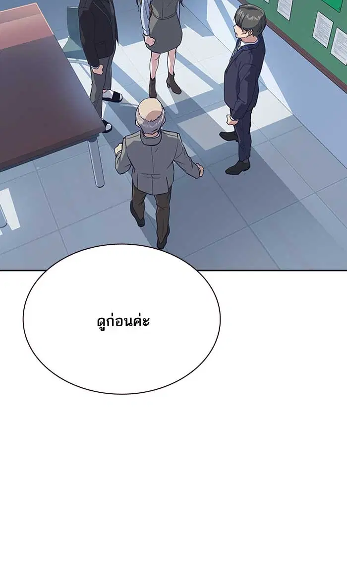 Study Group ตอนที่ 8 หน้า 71