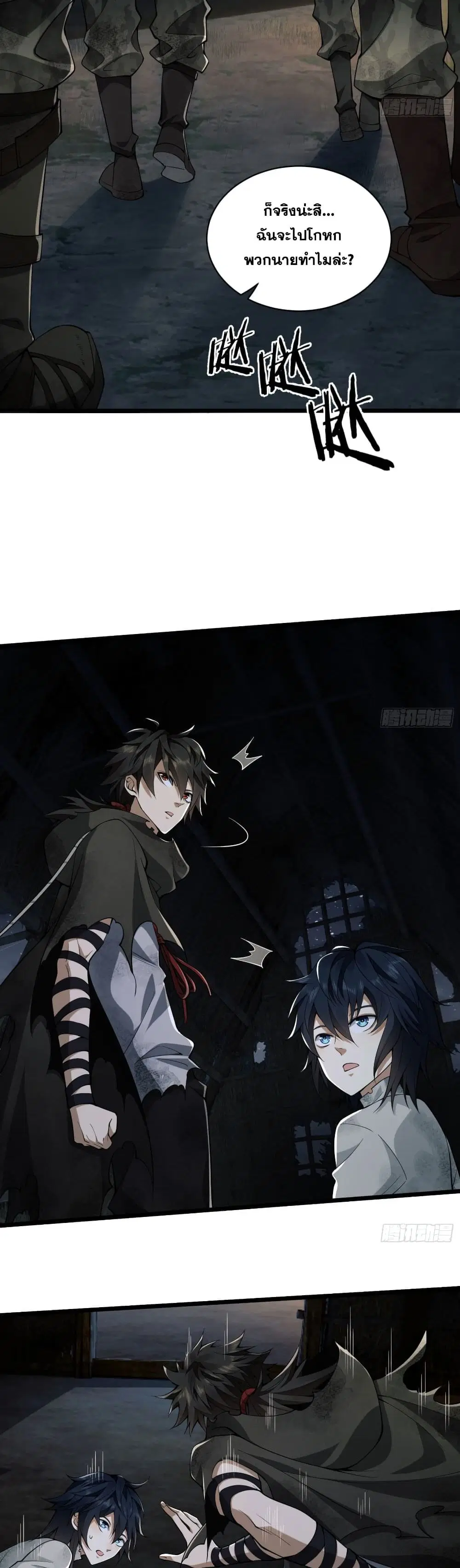 The First Order ตอนที่ 4 หน้า 20