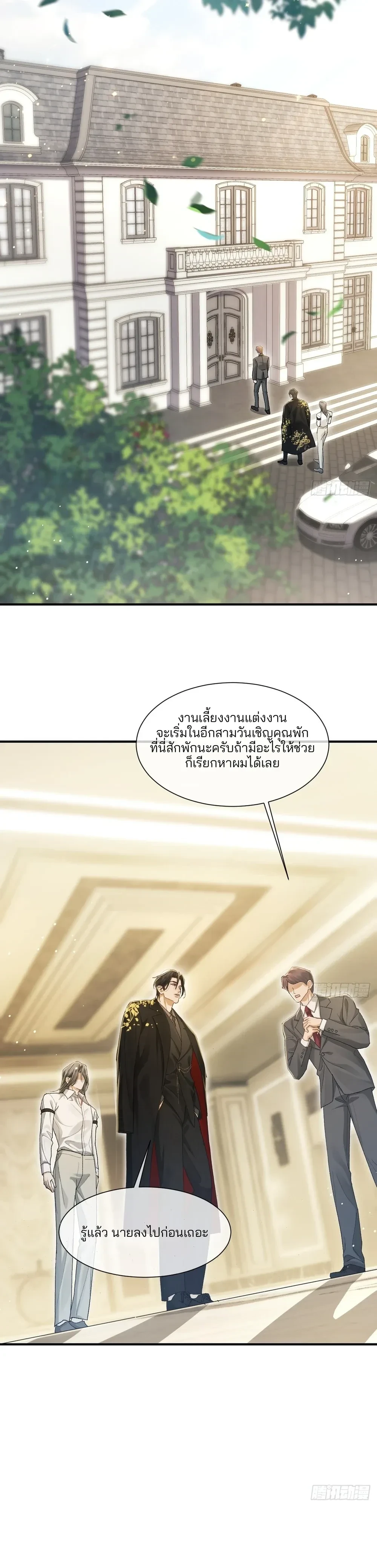 Bite Me – กัดฉันสิ ตอนที่ 5 หน้า 19