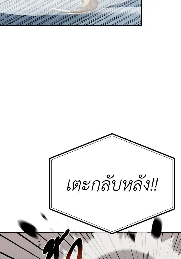 King of the Octagon ตอนที่ 77 หน้า 61