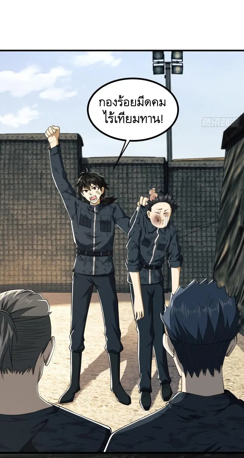 The First Order ตอนที่ 193 หน้า 31
