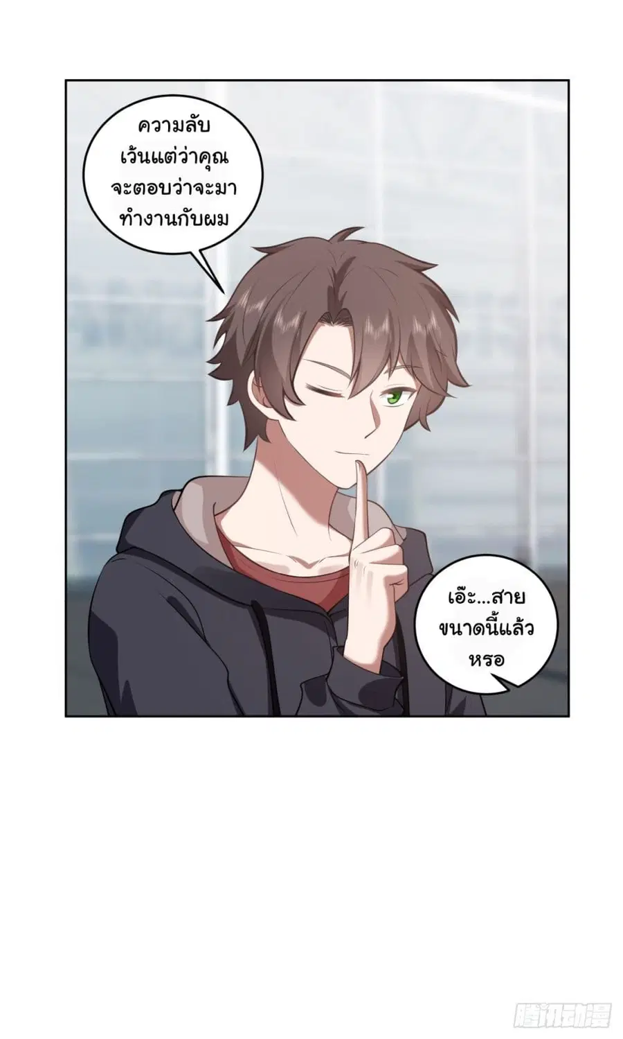 I Really Don’t Want to be Reborn ตอนที่ 185 หน้า 26