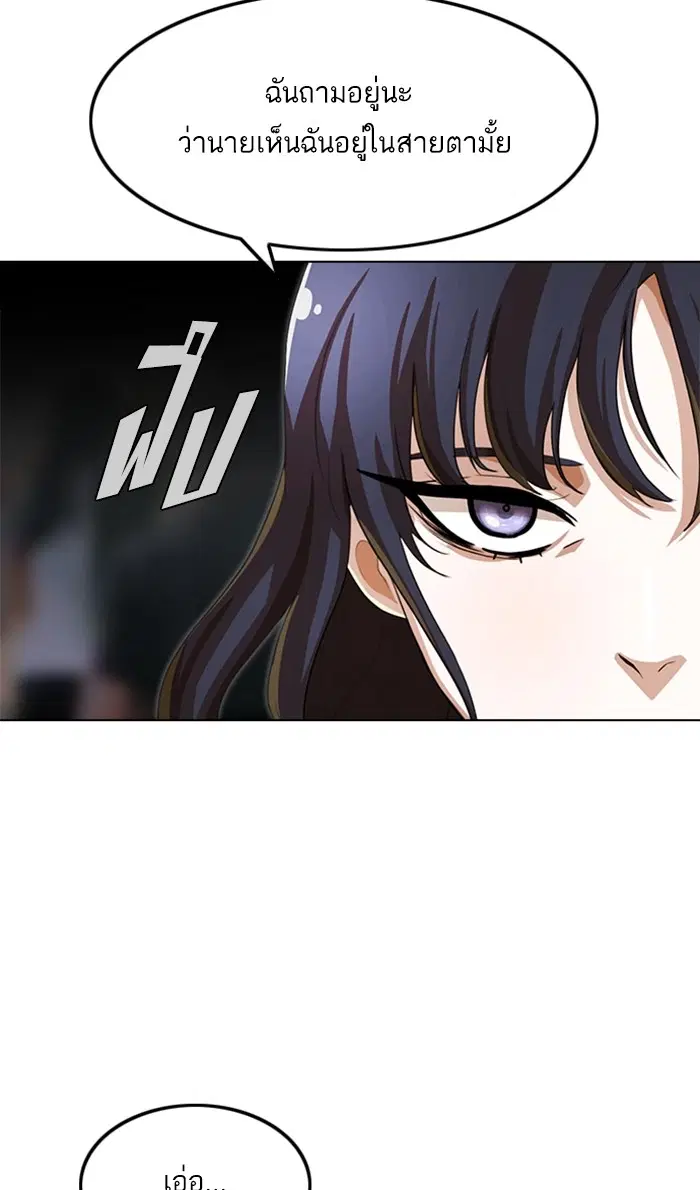 Random Chat ตอนที่ 95 หน้า 13