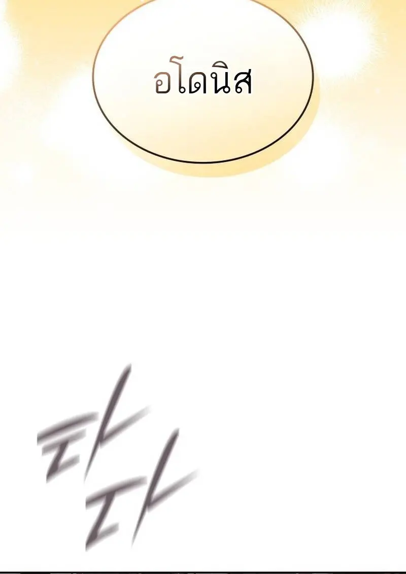 Subscribed To The Transcendental Channels แค่กดสับตะไคร้ ก็ได้พลังมาเฉยเลย ตอนที่ 99 หน้า 94
