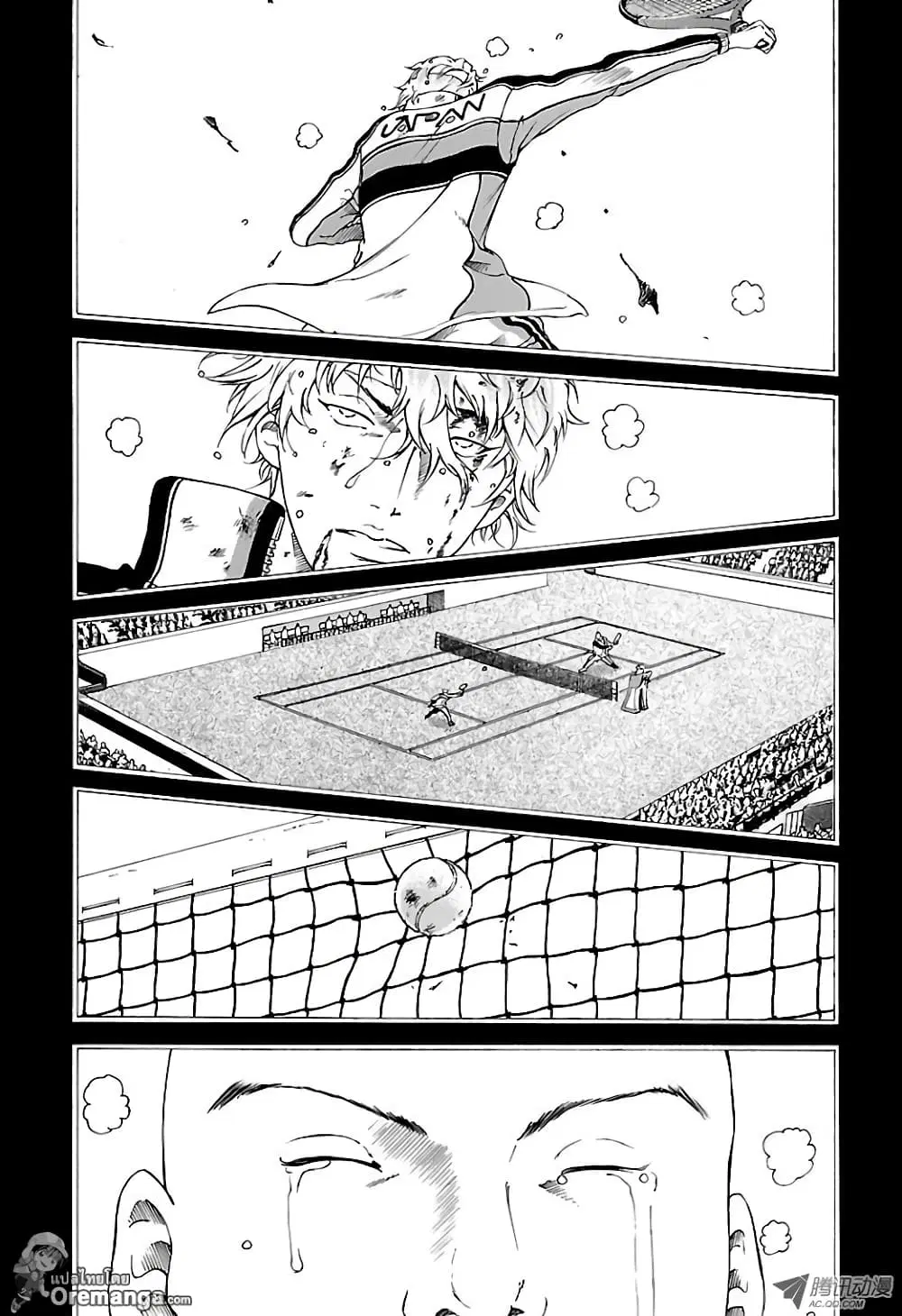 New Prince of Tennis ตอนที่ 146 หน้า 5