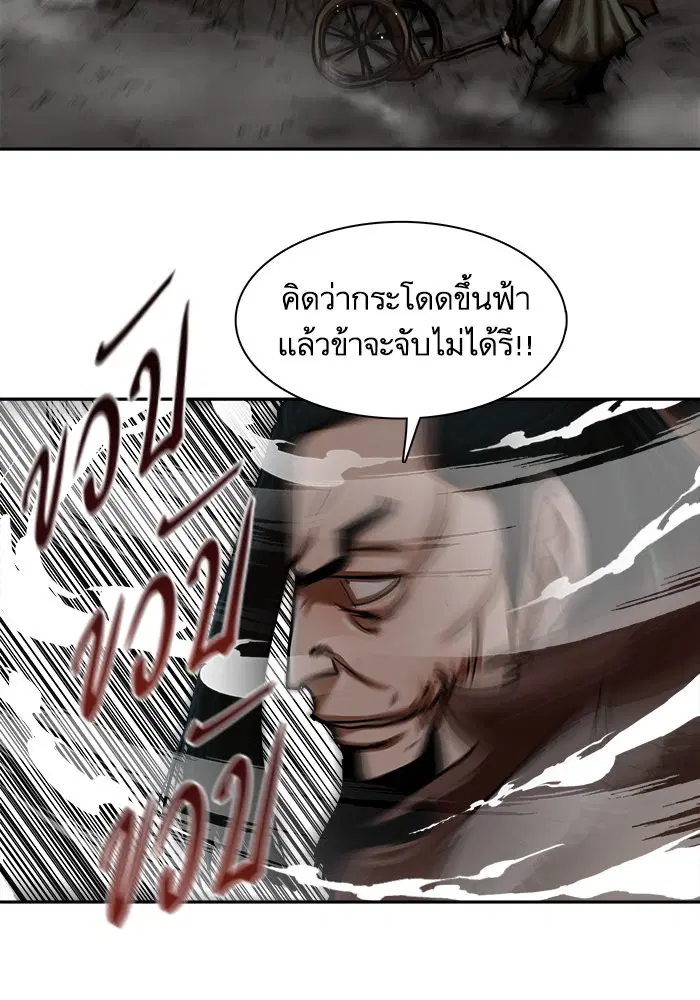 Escort Warrior ตอนที่ 171 หน้า 31