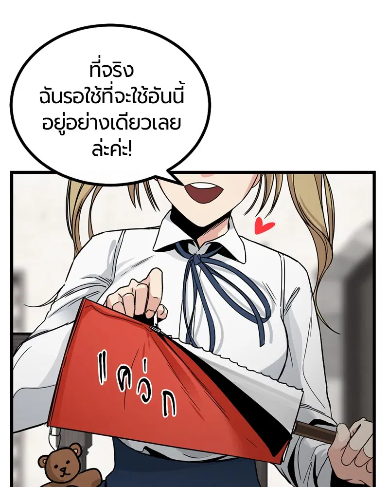 HERO KILLER ตอนที่ 5 หน้า 123