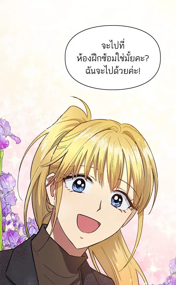 The S-Classes That I Raised (My S-Class Hunters) ตอนที่ 45 หน้า 50