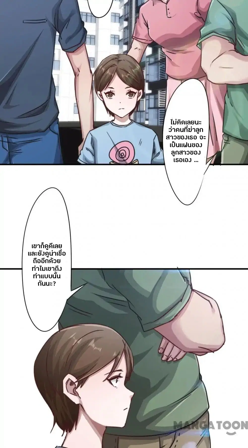 Strongest Worker ตอนที่ 206 หน้า 7