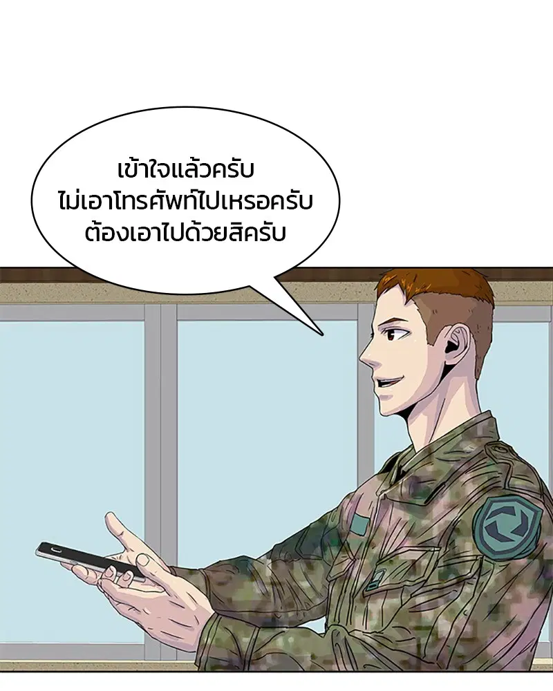Kitchen Soldier ตอนที่ 26 หน้า 33