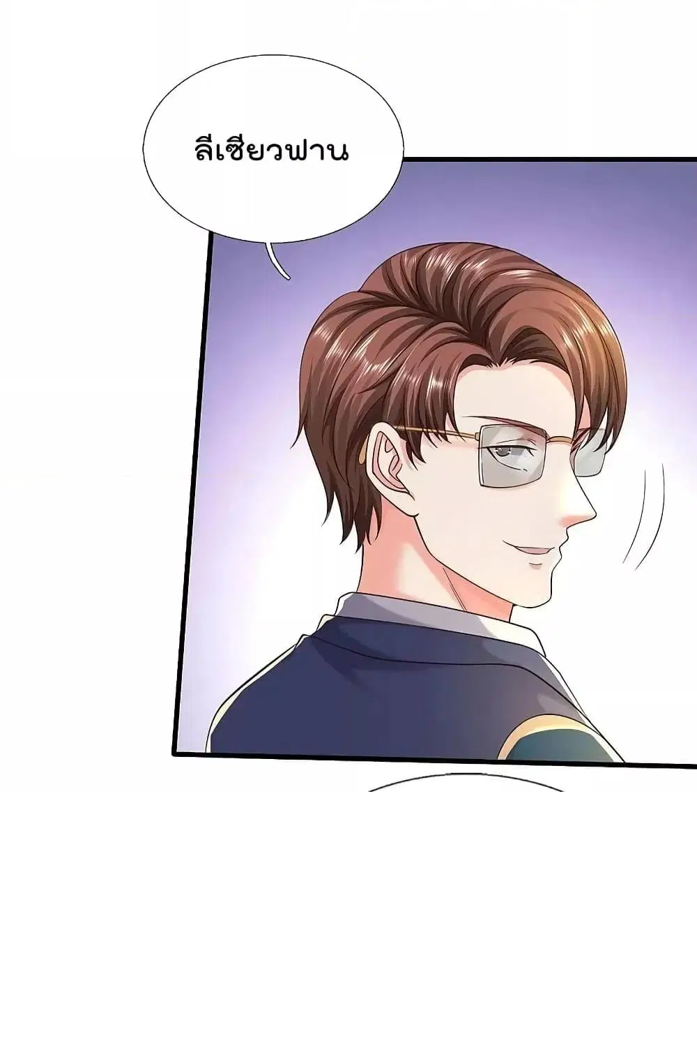 I’m the Great Immortal ตอนที่ 574 หน้า 27
