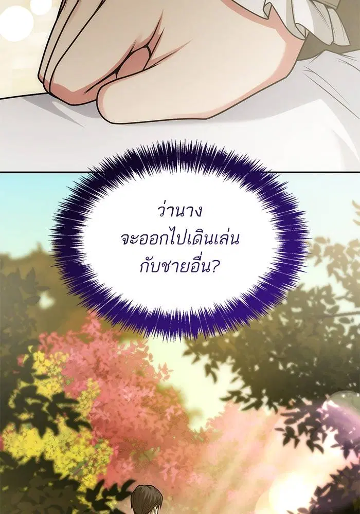 Sister I Am the Queen in This Life ตอนที่ 34 หน้า 27