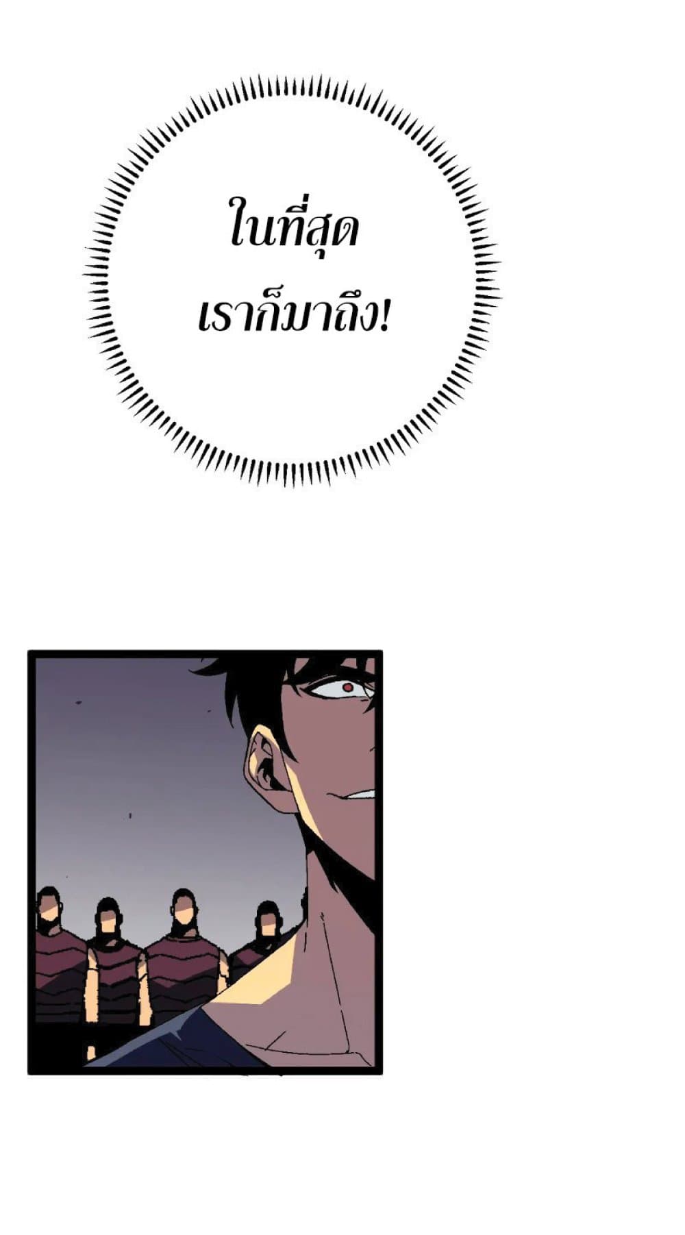 Your Talent is Mine พรสวรรค์นายฉันขอนะ ตอนที่ 36 หน้า 12
