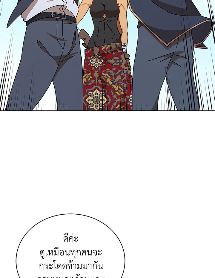 Necromancer Academy’s Genius Summoner ตอนที่ 17 หน้า 7
