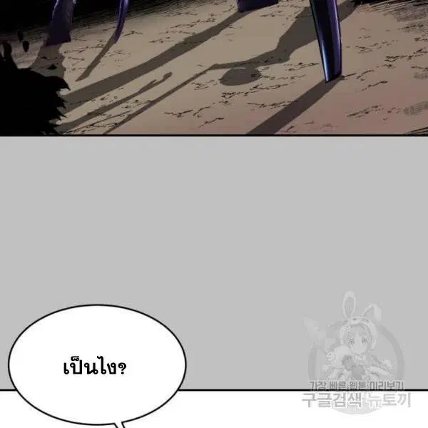 The Boy of Death ตอนที่ 120 หน้า 193
