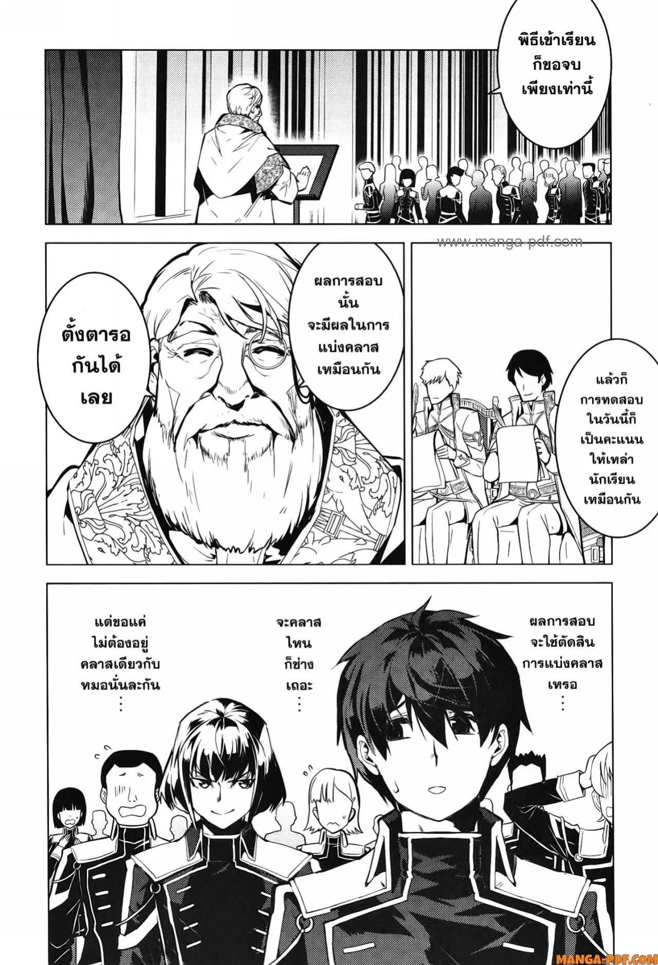 Tensei Kenja no Isekai Life ตอนที่ 58 หน้า 20