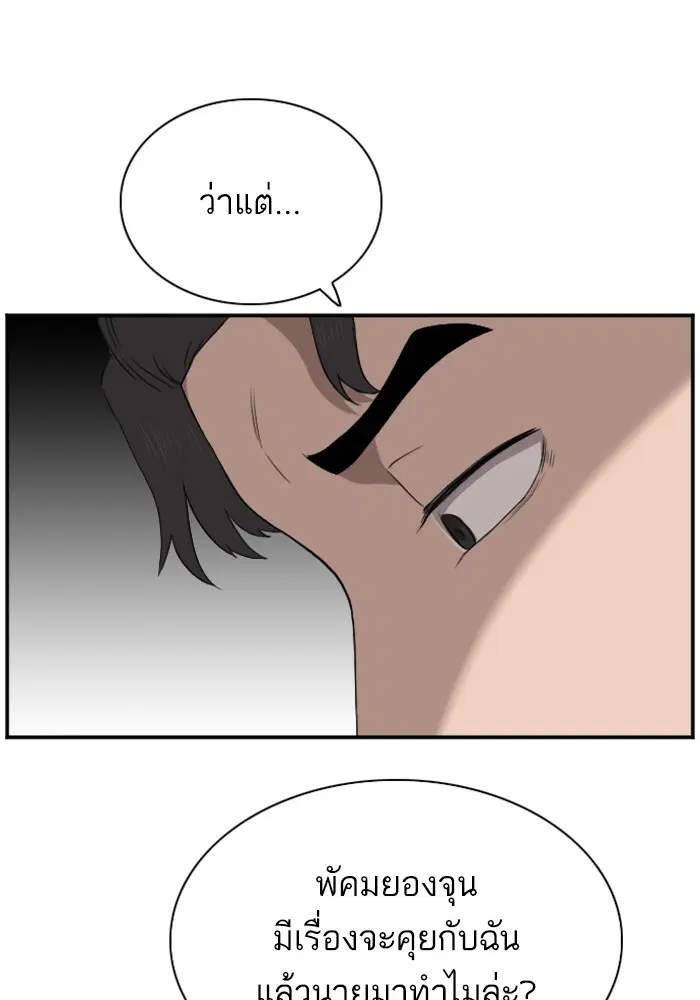 Bad Guy ตอนที่ 44 หน้า 14