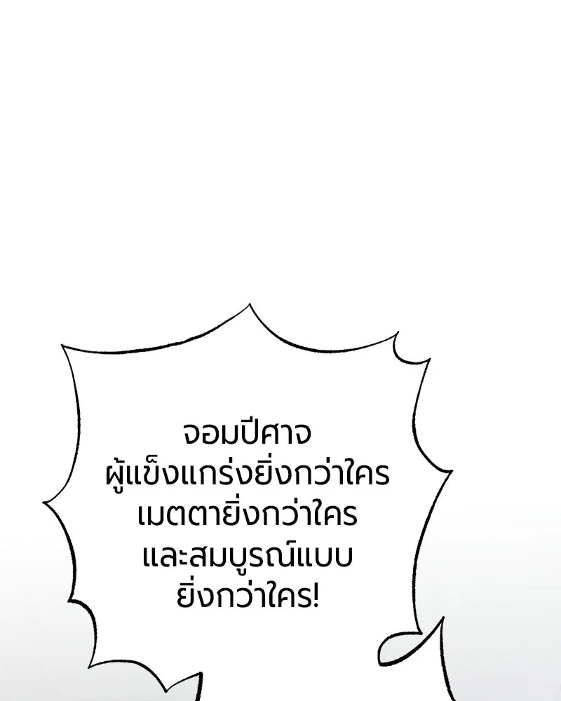 The Magic Tower’s Problem Child ตัวอันตรายแห่งหอคอยเวท ตอนที่ 42 หน้า 160