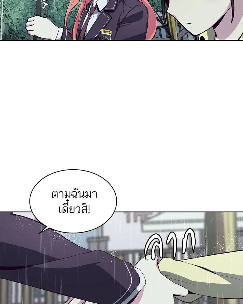 The Boy of Death ตอนที่ 49 หน้า 73