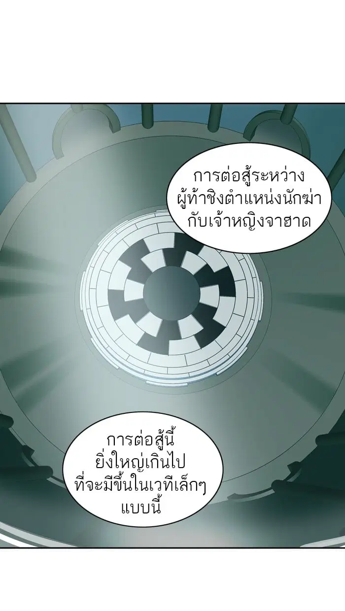 Tower of God ตอนที่ 289 หน้า 5