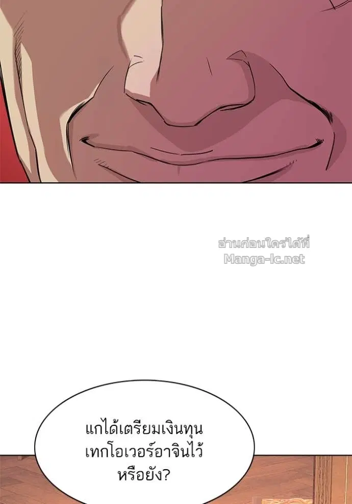 Reborn Rich ตอนที่ 37 หน้า 93