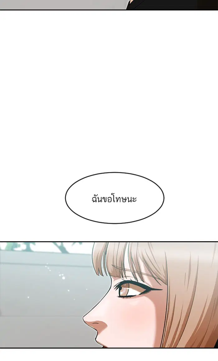 Random Chat ตอนที่ 186 หน้า 56