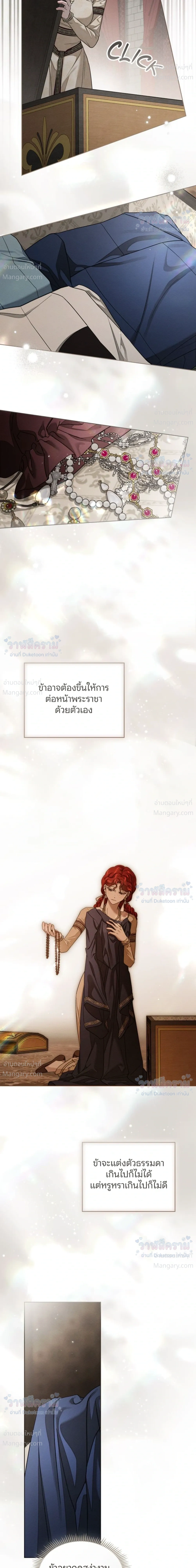 Under the oak tree – ใต้ร่มเงาแห่งต้นโอ๊ก ตอนที่ 163 หน้า 13