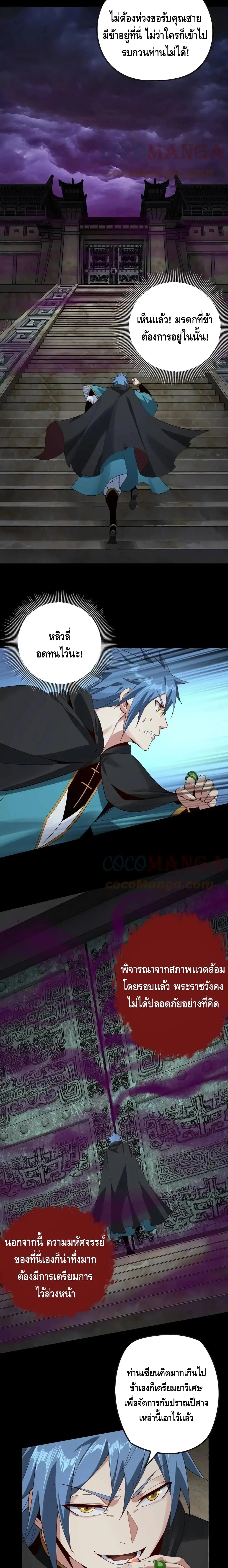 Villain is here ตอนที่ 21 หน้า 13
