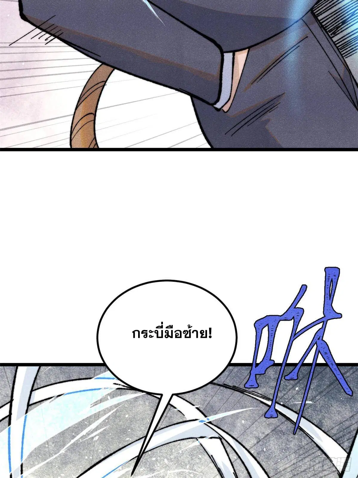 All Hail the Sect Leader ตอนที่ 335 หน้า 32