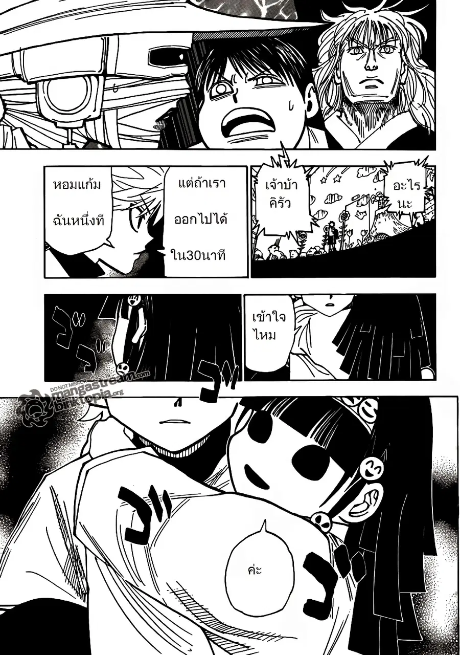 Hunter x Hunter ตอนที่ 324 หน้า 8