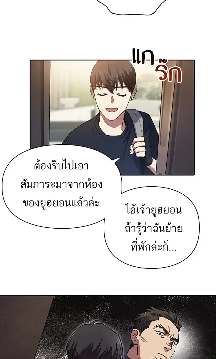 The S-Classes That I Raised (My S-Class Hunters) ตอนที่ 17 หน้า 52