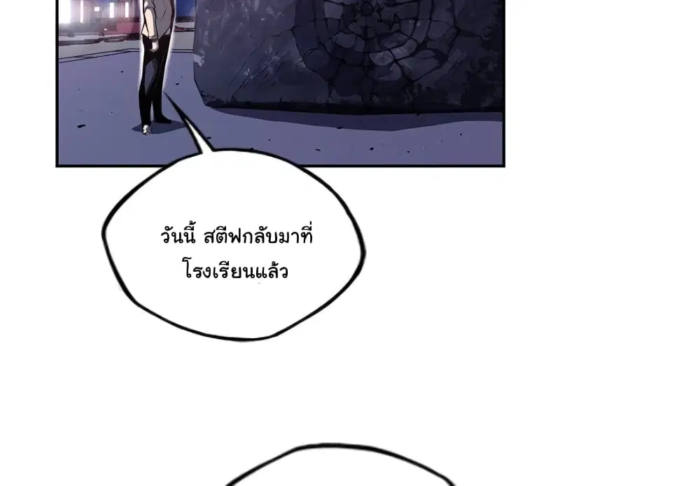 SuperNova ตอนที่ 103 หน้า 5