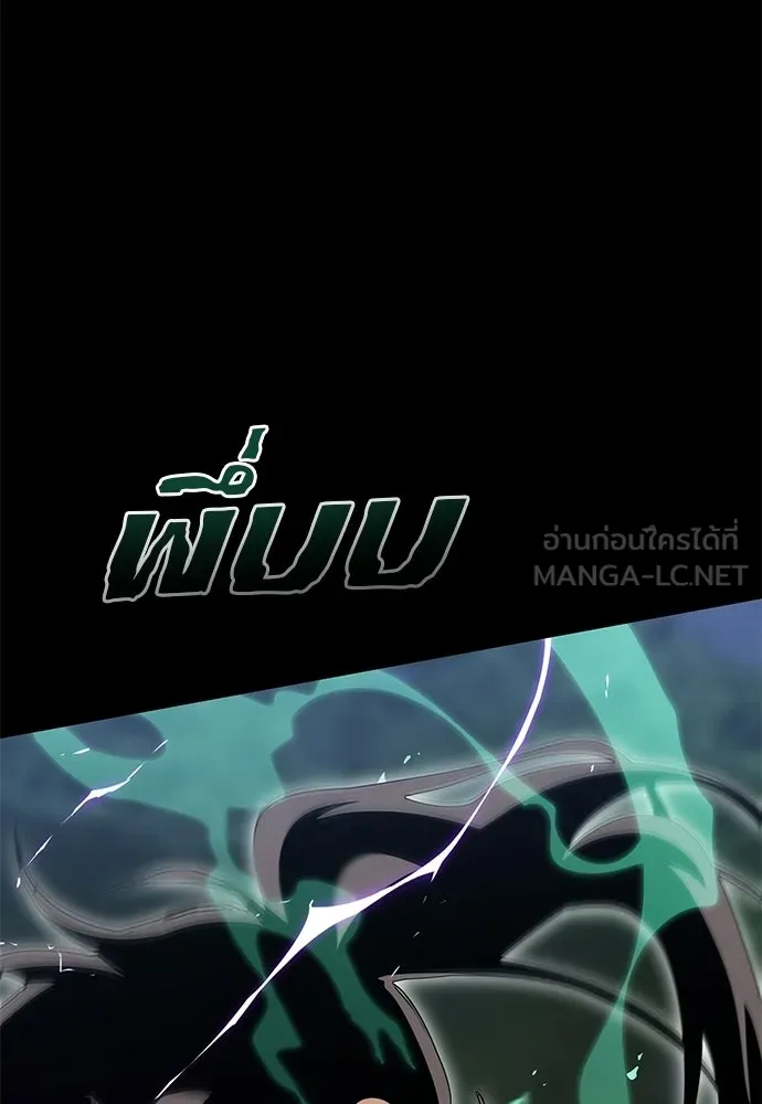Reincarnation Path of The Underworld King ยอมรา ผู้พิพากษาจากนรก ตอนที่ 138 หน้า 132
