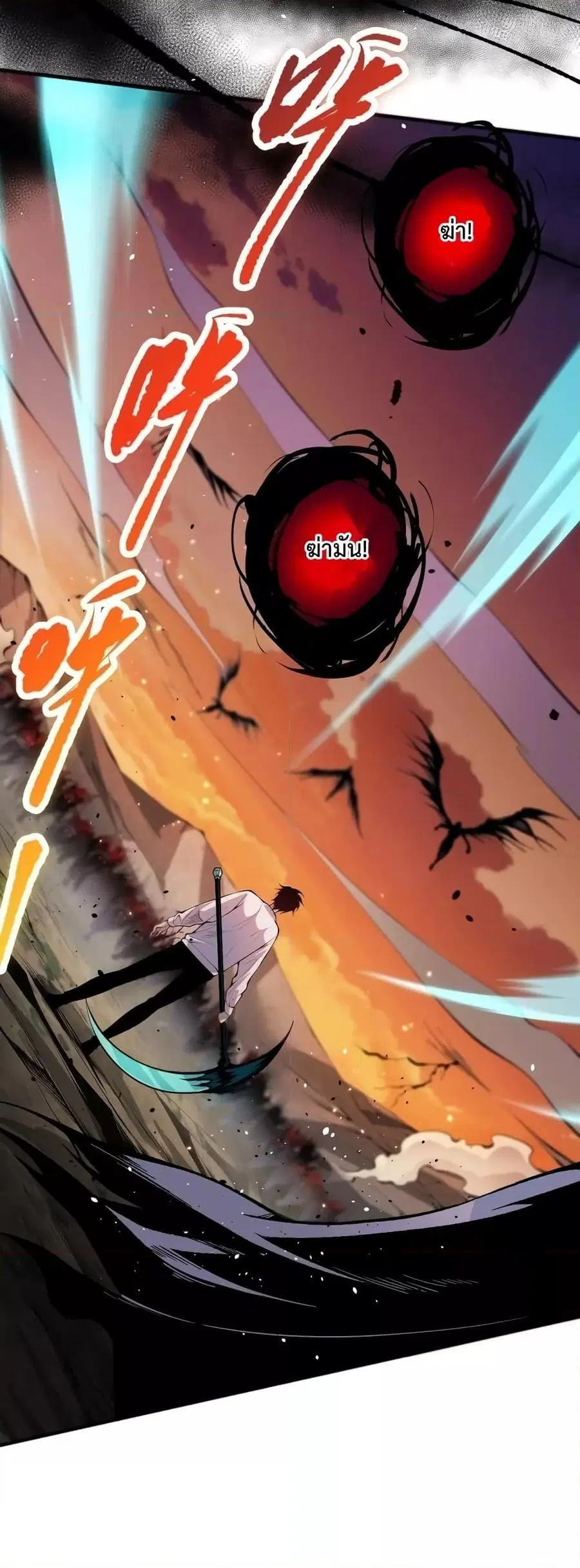 Necromancer King of The Scourge ตอนที่ 43 หน้า 7