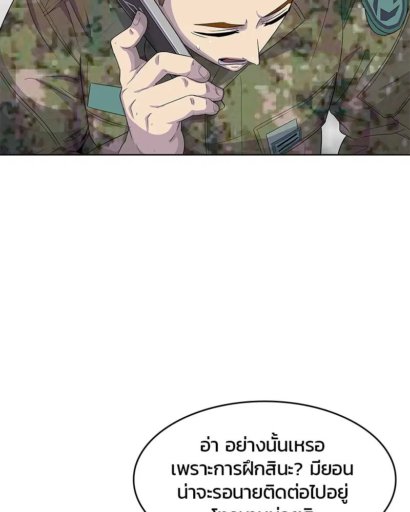Kitchen Soldier ตอนที่ 137 หน้า 57