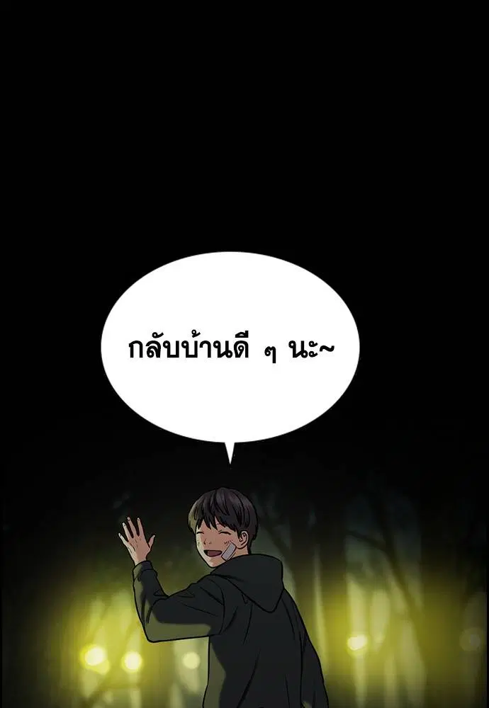 True Education ตอนที่ 132 หน้า 82