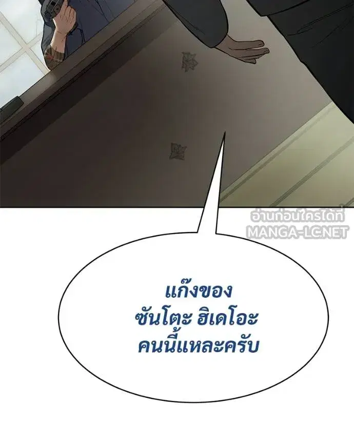 Baek XX ตอนที่ 109 หน้า 139