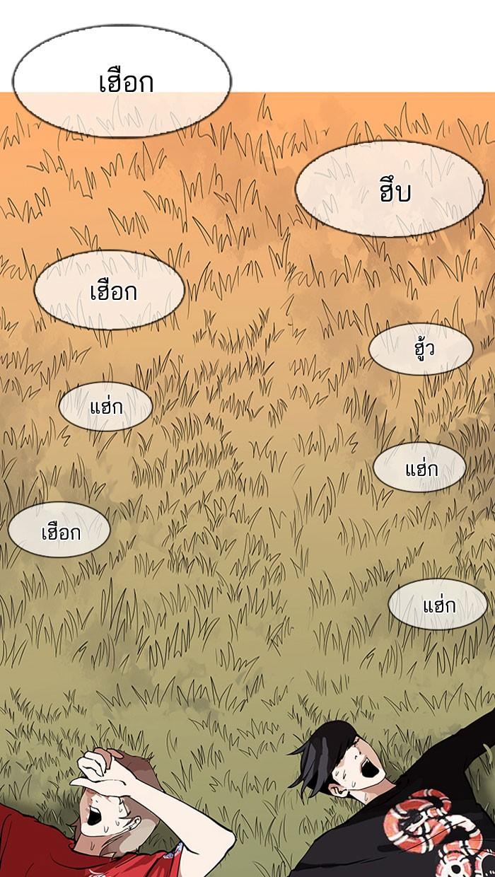 Lookism ตอนที่ 149 หน้า 83