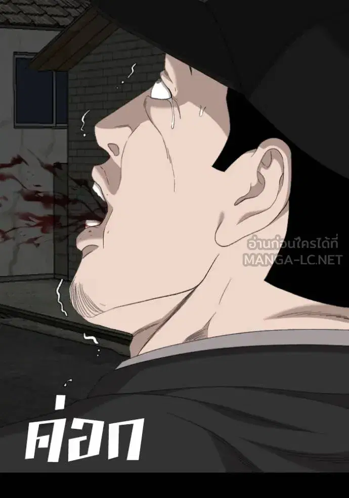 Bad Guy ตอนที่ 269 หน้า 27