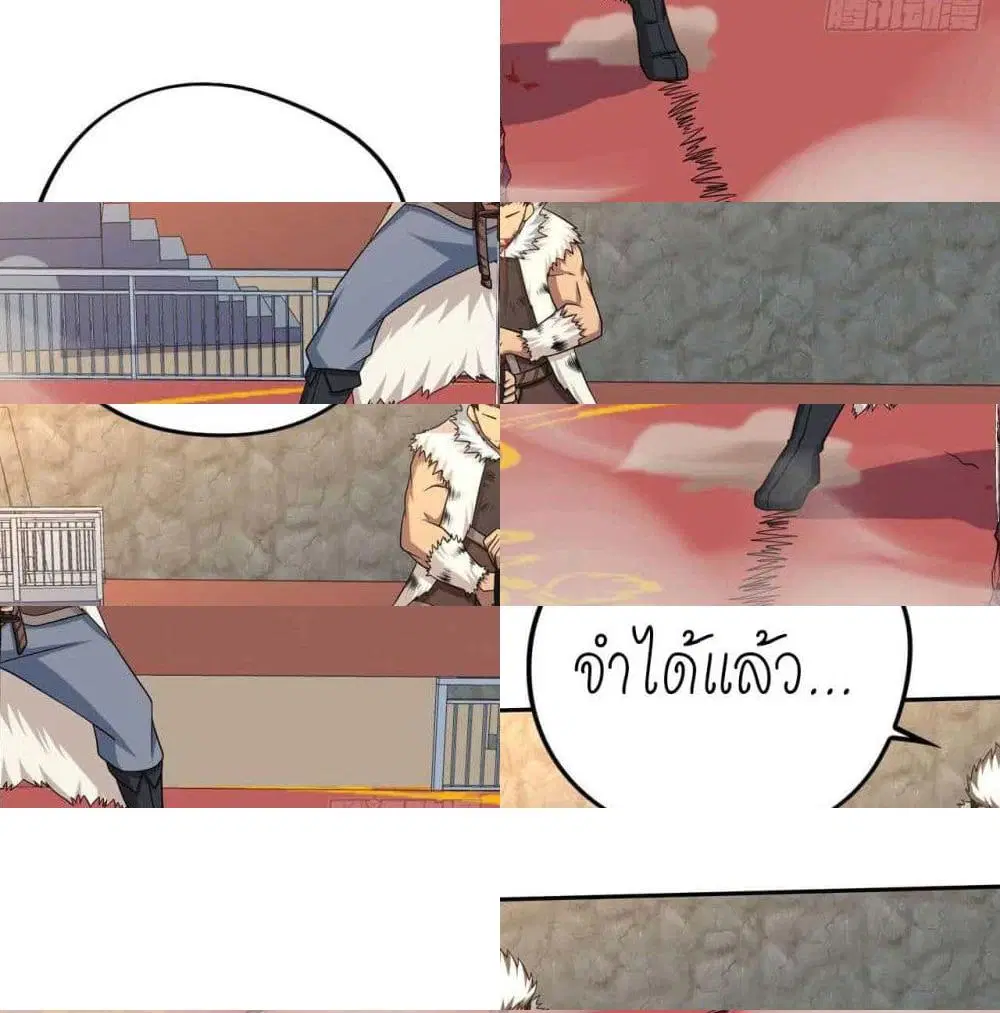 Player Reborn ตอนที่ 120 หน้า 13