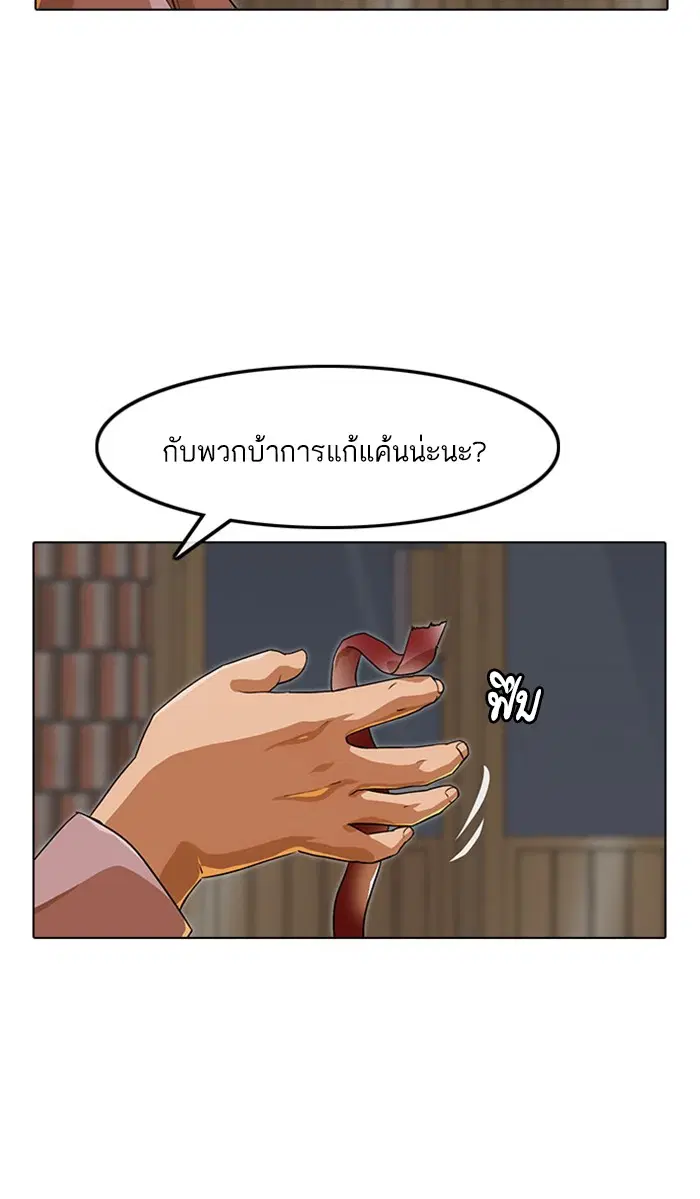 Random Chat ตอนที่ 150 หน้า 21