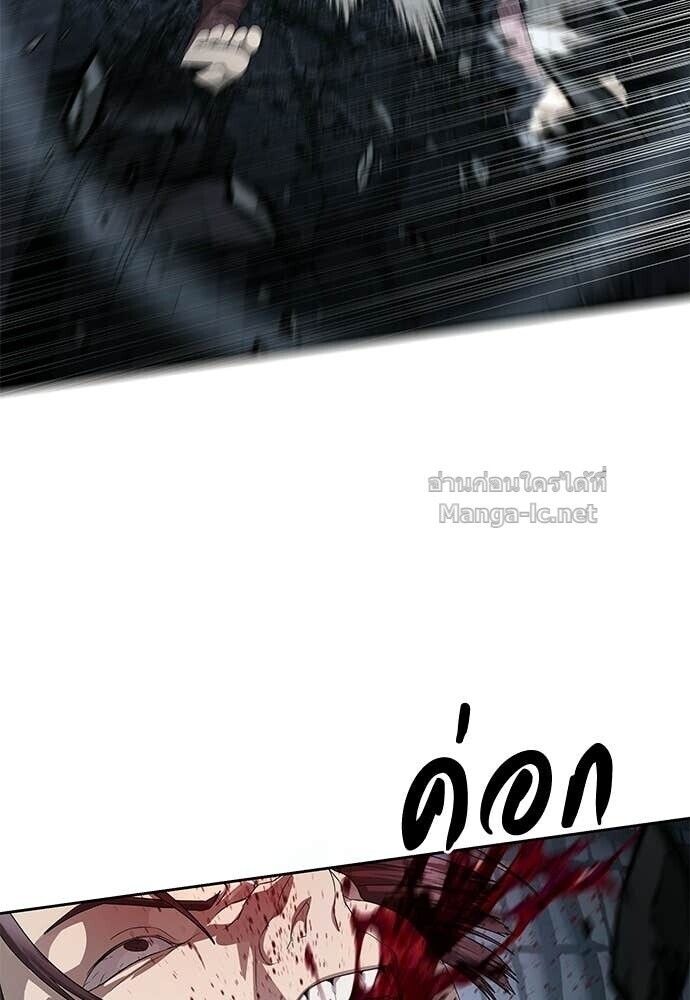 Special Civil Servant กองกำลังพิเศษหมอกสีเหลือง ตอนที่ 53 หน้า 37