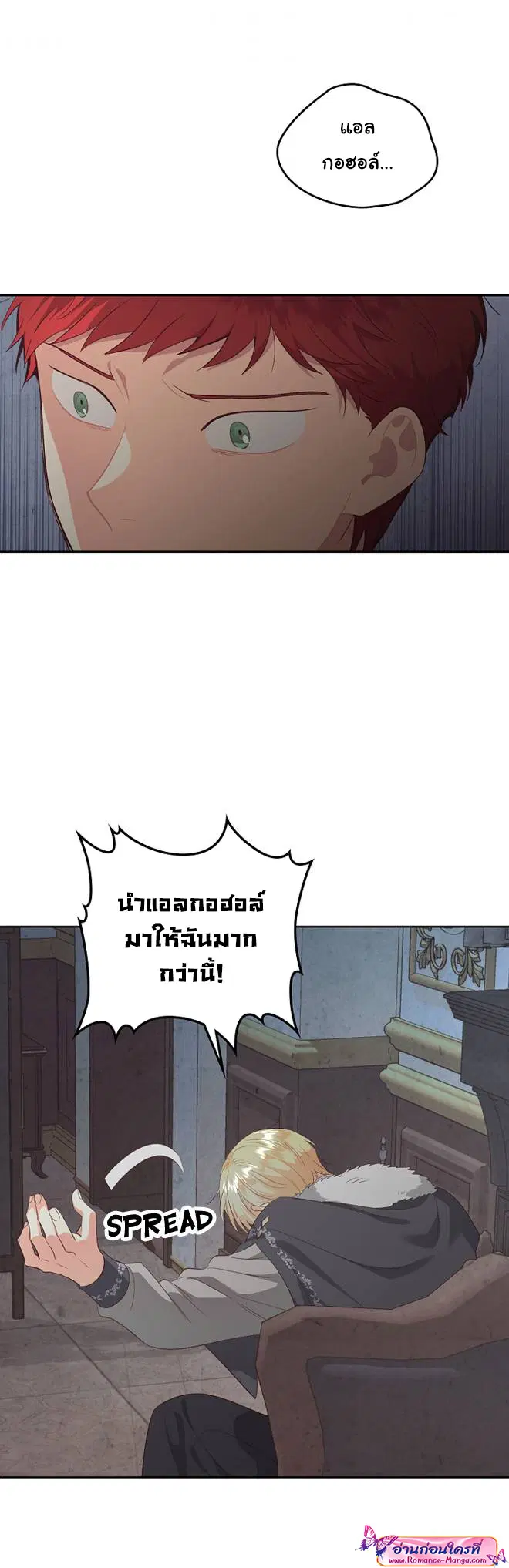 The Knight and Her Emperor ตอนที่ 117 หน้า 21