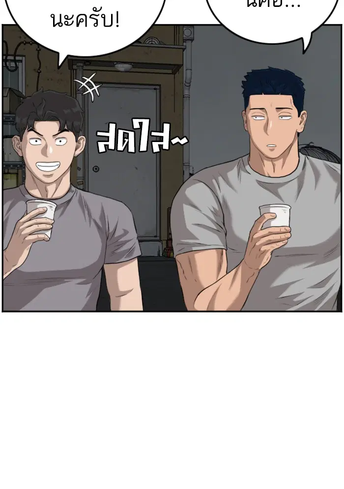 Bad Guy ตอนที่ 104 หน้า 19